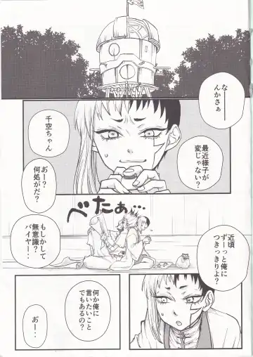 Spell on Me Fhentai - Page 2