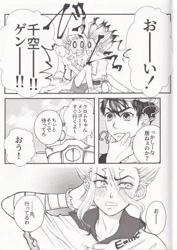 Spell on Me Fhentai - Page 24