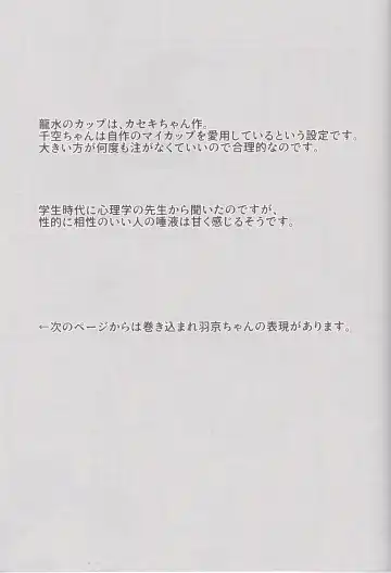 Spell on Me Fhentai - Page 26