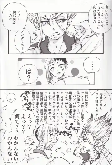 Spell on Me Fhentai - Page 3