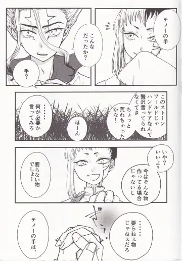 Spell on Me Fhentai - Page 8