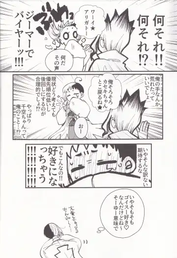 Spell on Me Fhentai - Page 9