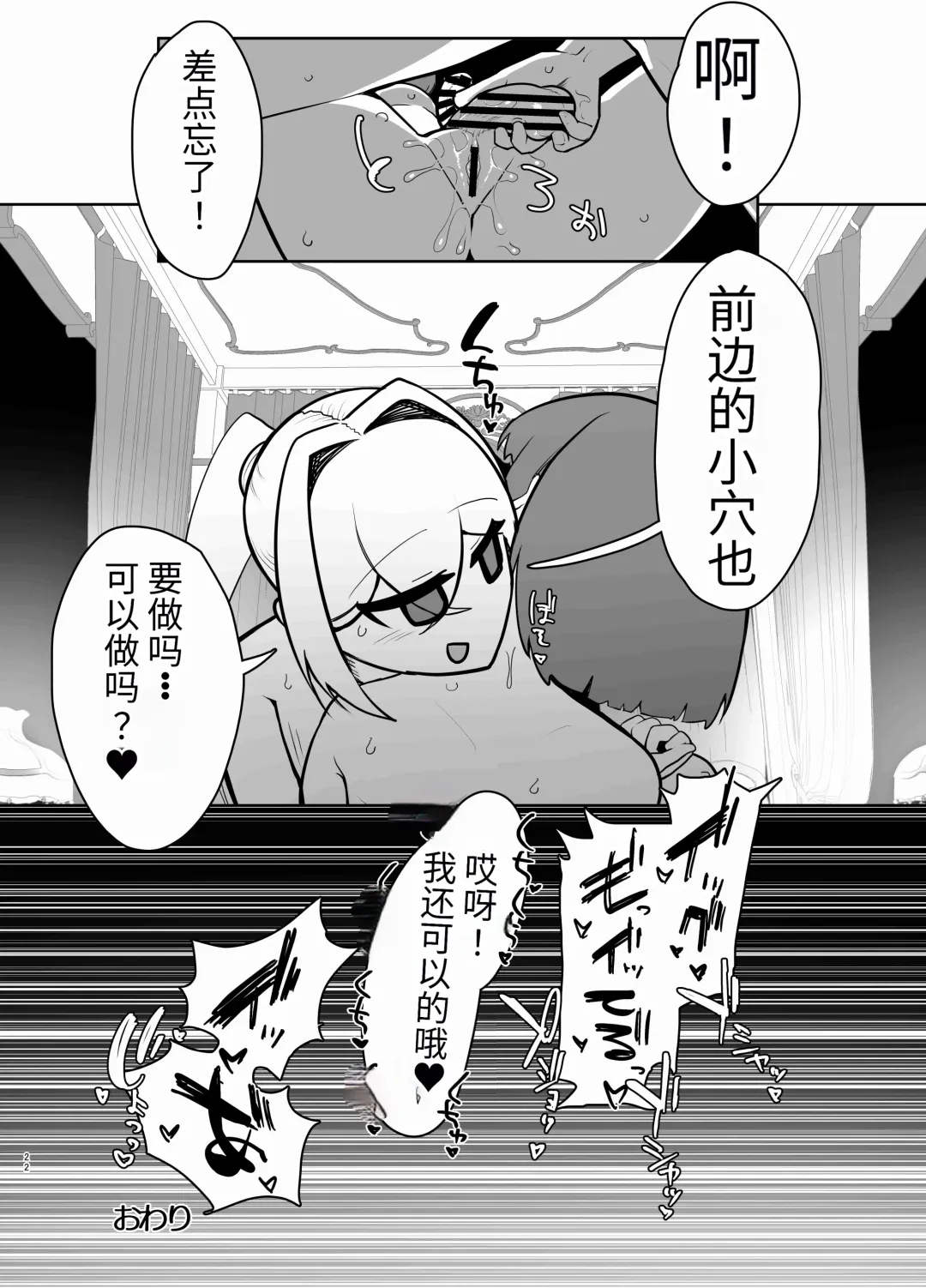 [Nisin] Futanari no Machi no Femboy Club Fhentai - Page 21