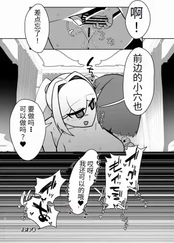 [Nisin] Futanari no Machi no Femboy Club Fhentai - Page 21