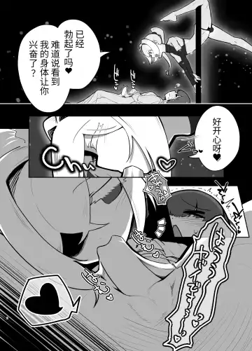 [Nisin] Futanari no Machi no Femboy Club Fhentai - Page 7