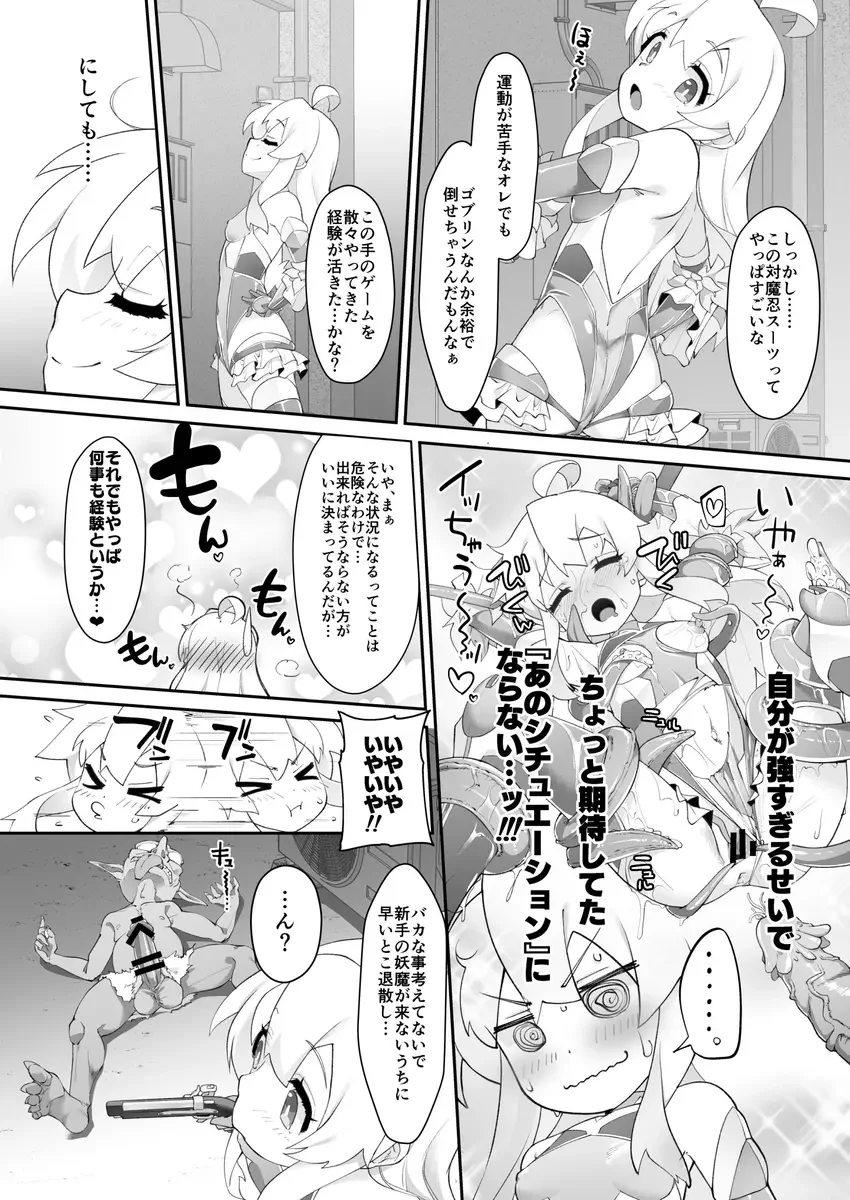 [Nekono Matatabi] O nīchan wa taima shinobu ni natte mo oshimai(Onii-chan wa Oshimai!] Fhentai - Page 3