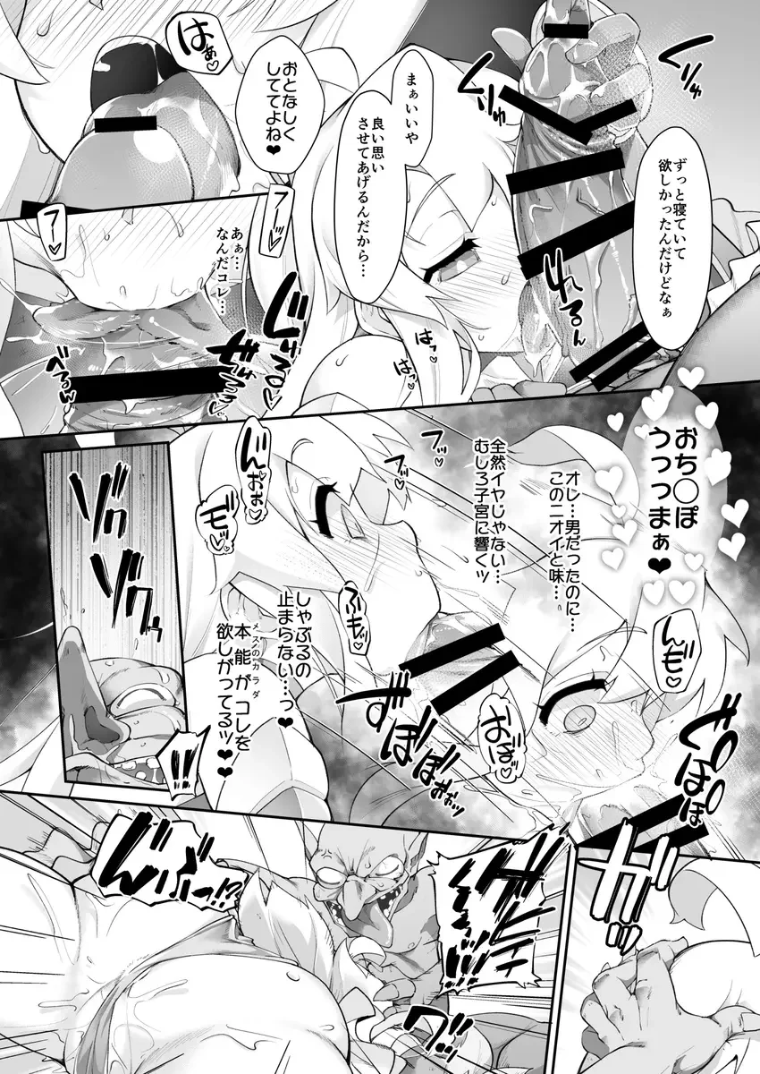 [Nekono Matatabi] O nīchan wa taima shinobu ni natte mo oshimai(Onii-chan wa Oshimai!] Fhentai - Page 5