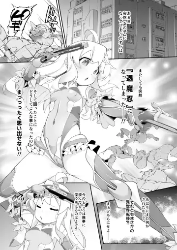 [Nekono Matatabi] O nīchan wa taima shinobu ni natte mo oshimai(Onii-chan wa Oshimai!] Fhentai - Page 2