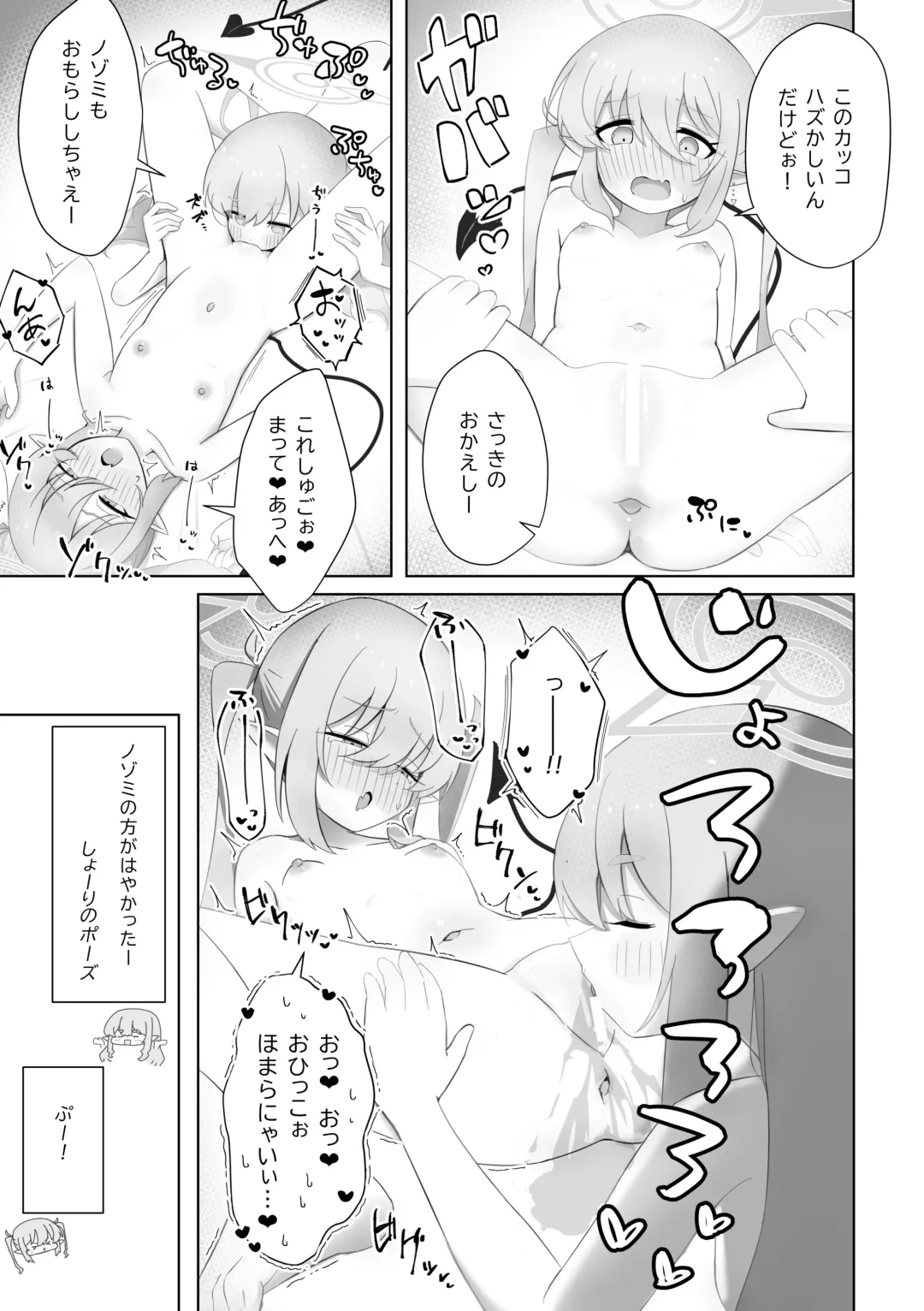 シュポシュポなかよし ふたりでせっくすごっこ編 Fhentai - Page 12