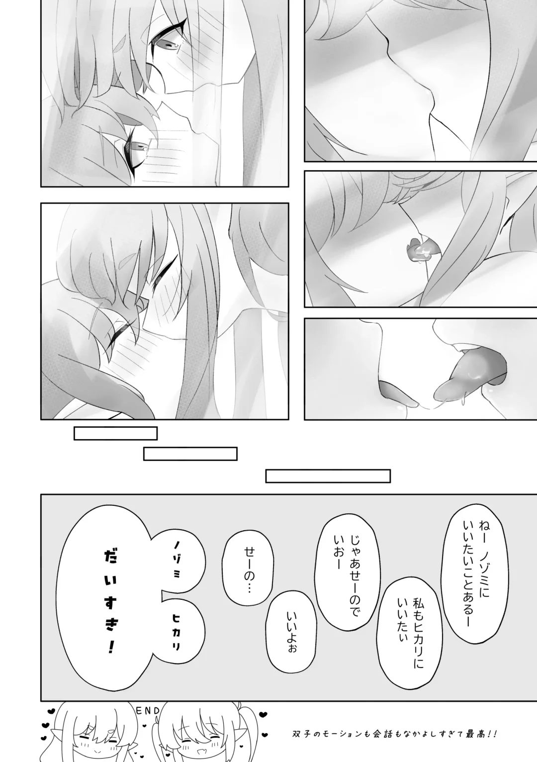 シュポシュポなかよし ふたりでせっくすごっこ編 Fhentai - Page 17