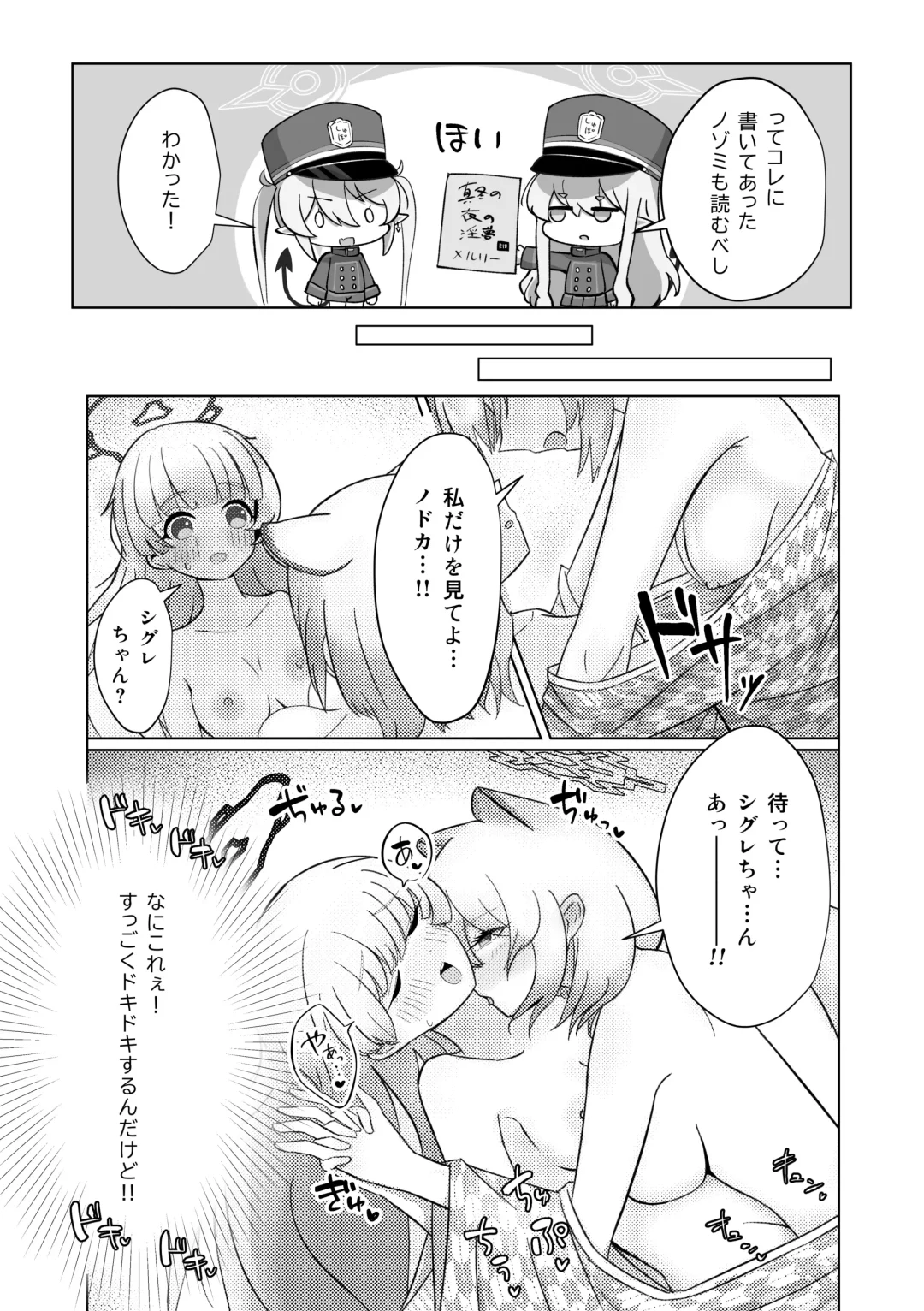 シュポシュポなかよし ふたりでせっくすごっこ編 Fhentai - Page 4