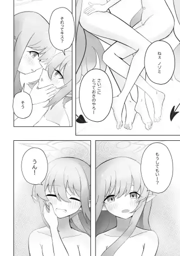 シュポシュポなかよし ふたりでせっくすごっこ編 Fhentai - Page 15