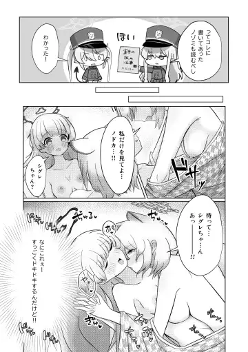 シュポシュポなかよし ふたりでせっくすごっこ編 Fhentai - Page 4
