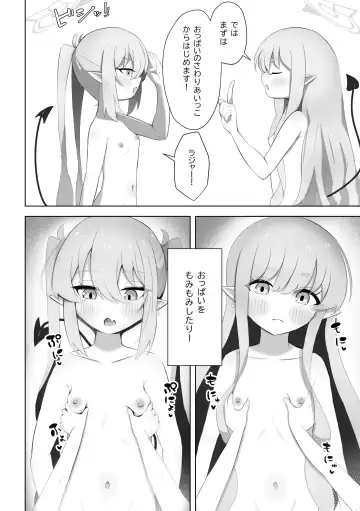 シュポシュポなかよし ふたりでせっくすごっこ編 Fhentai - Page 9
