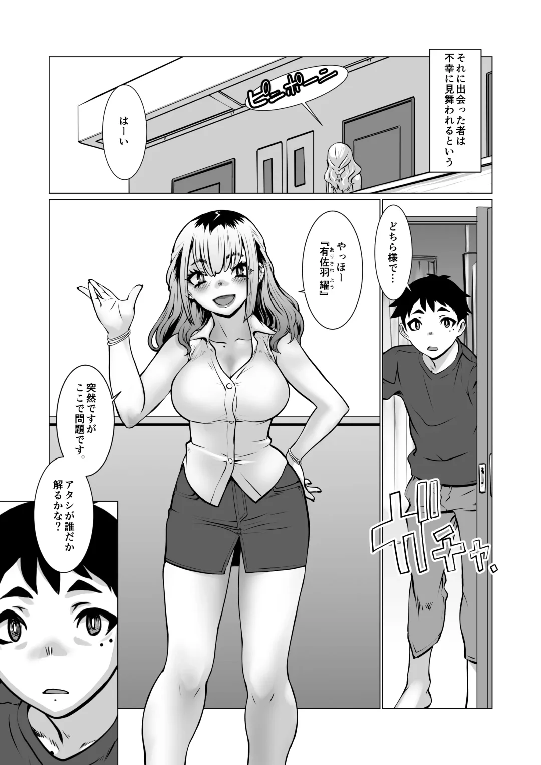 [Ruuen Rouga] おわる僕がはじまる為のキミ Fhentai - Page 3