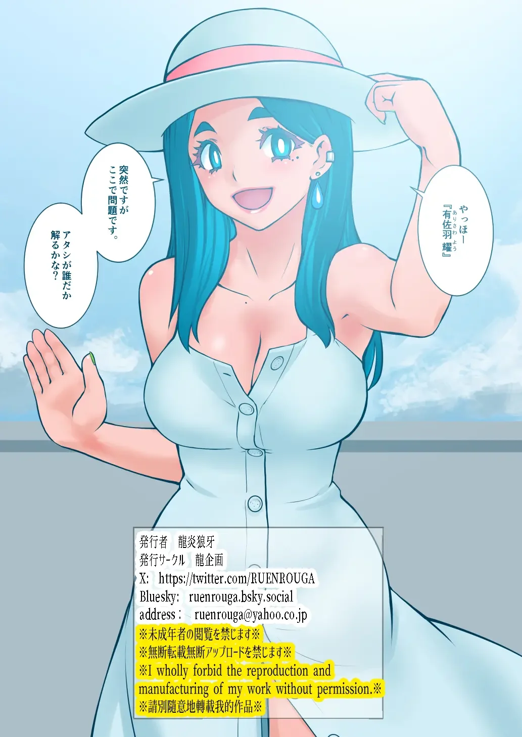 [Ruuen Rouga] おわる僕がはじまる為のキミ Fhentai - Page 41