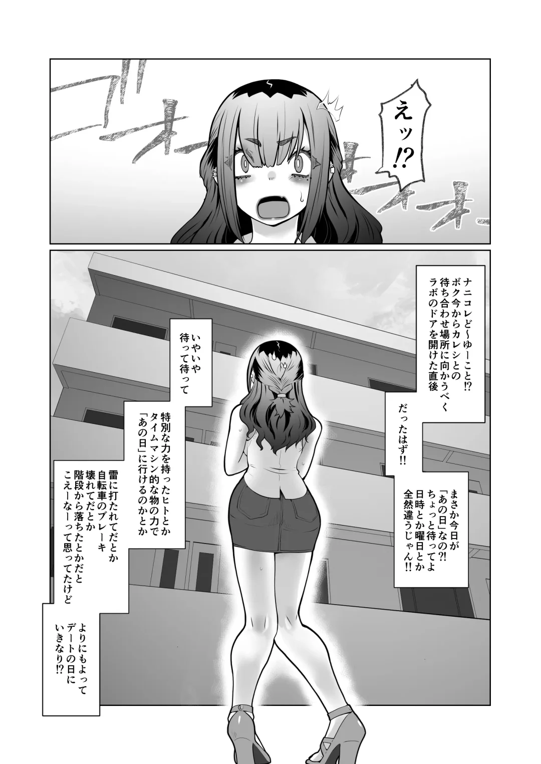 [Ruuen Rouga] おわる僕がはじまる為のキミ Fhentai - Page 44