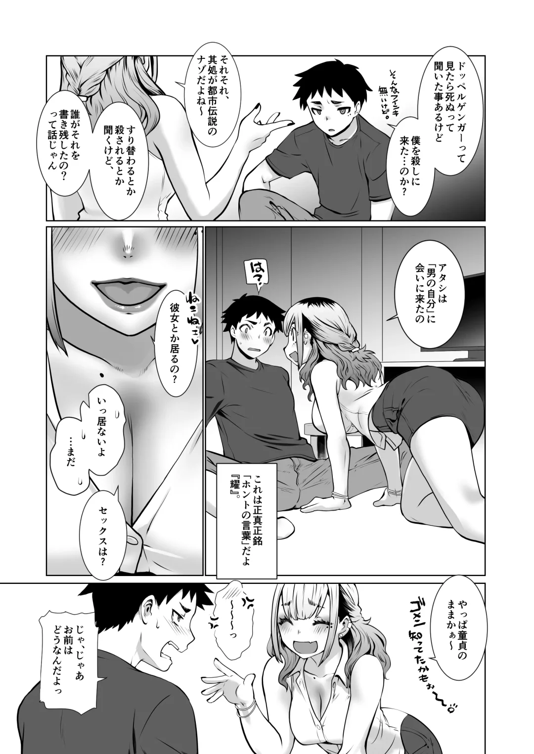 [Ruuen Rouga] おわる僕がはじまる為のキミ Fhentai - Page 48