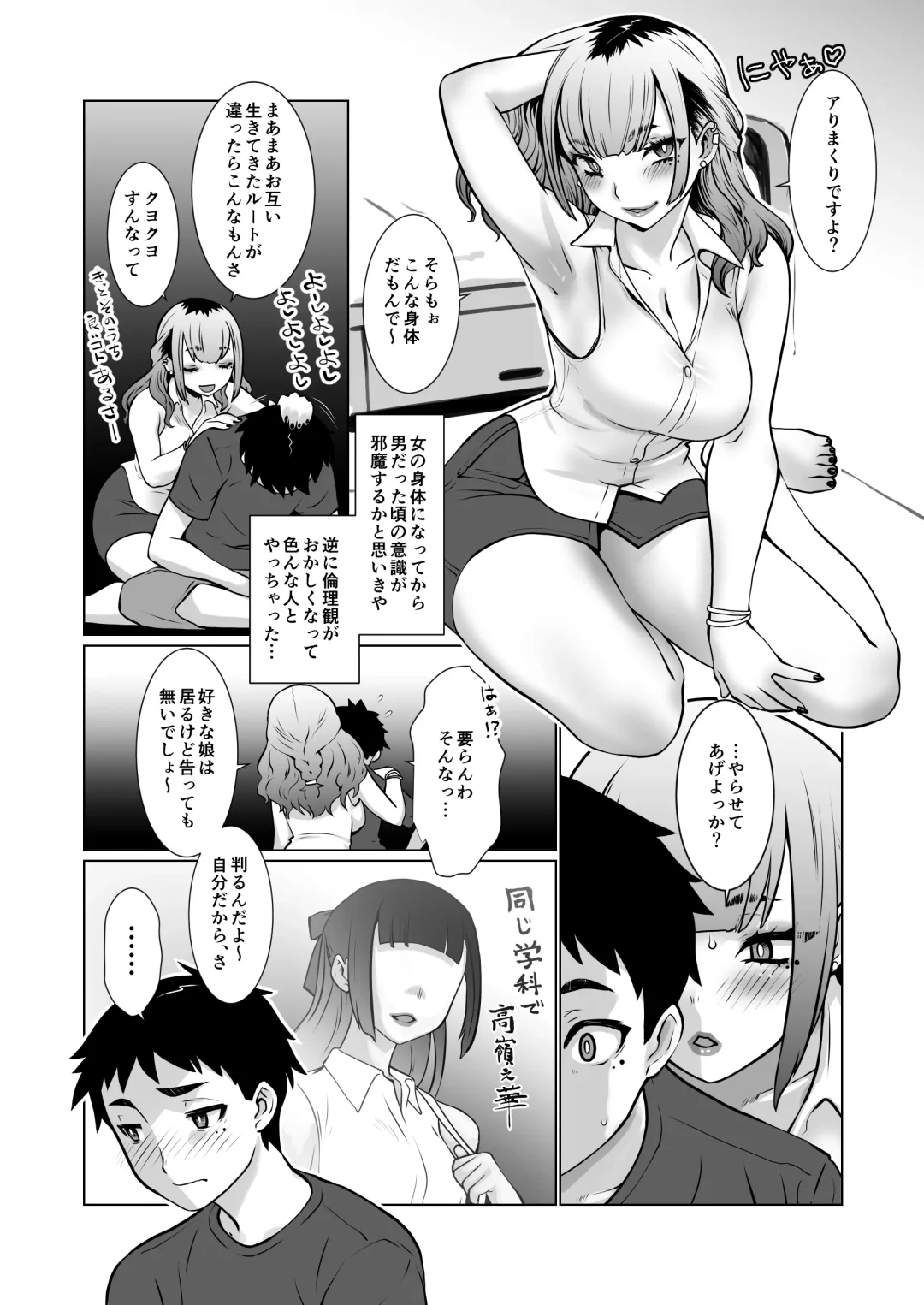 [Ruuen Rouga] おわる僕がはじまる為のキミ Fhentai - Page 49