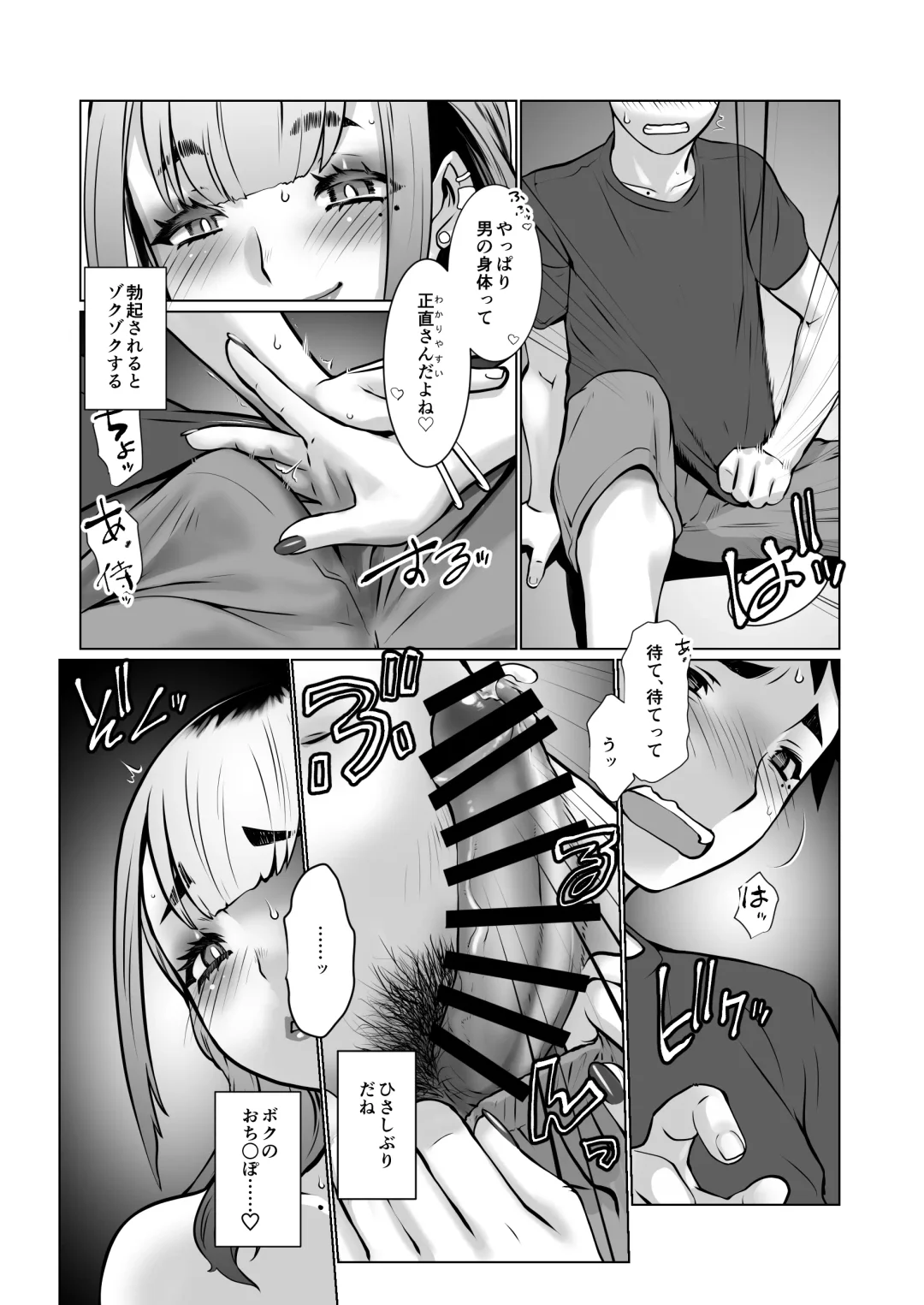 [Ruuen Rouga] おわる僕がはじまる為のキミ Fhentai - Page 52