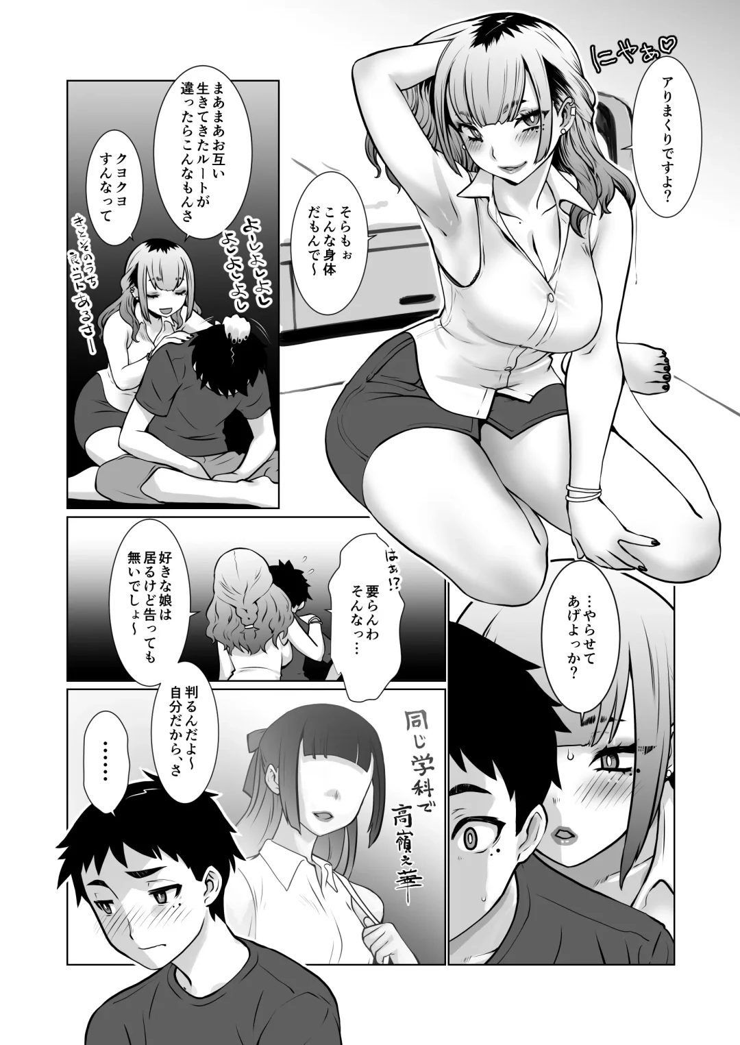 [Ruuen Rouga] おわる僕がはじまる為のキミ Fhentai - Page 6