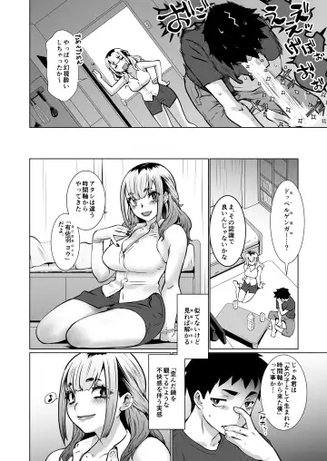 [Ruuen Rouga] おわる僕がはじまる為のキミ Fhentai - Page 4