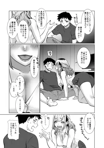 [Ruuen Rouga] おわる僕がはじまる為のキミ Fhentai - Page 5