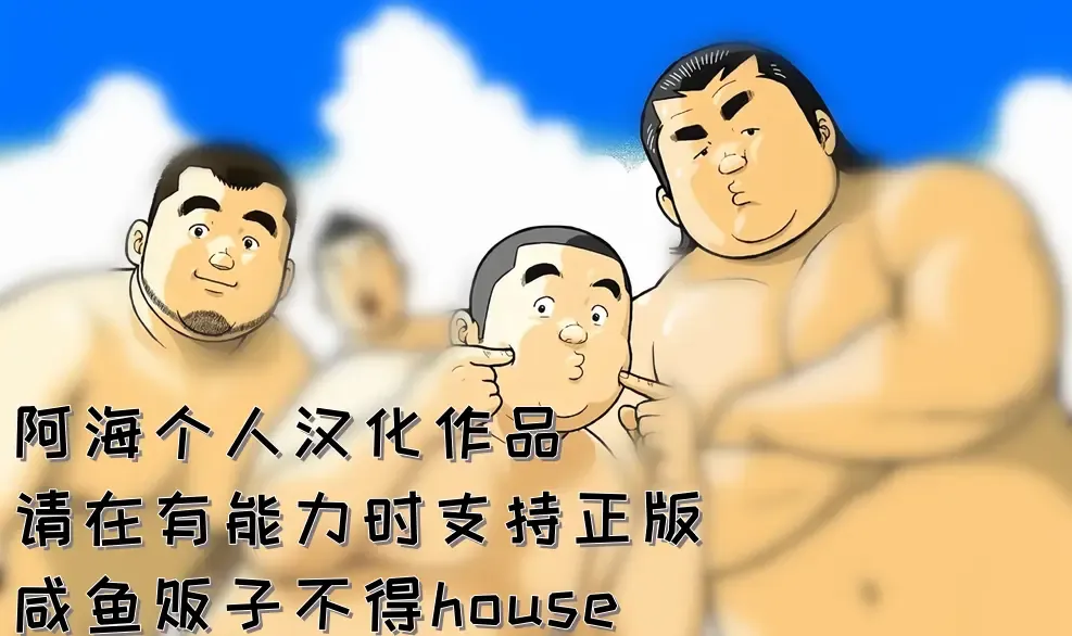 [Kujira] 8 Tsuki no isooroo | 八月食客 3-4 Fhentai - Page 2