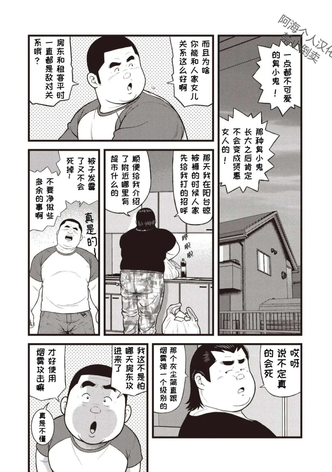 [Kujira] 8 Tsuki no isooroo | 八月食客 3-4 Fhentai - Page 20