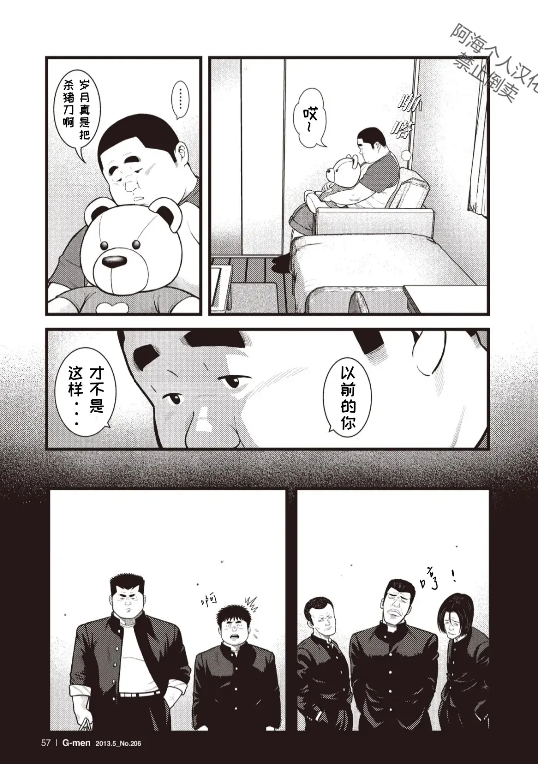 [Kujira] 8 Tsuki no isooroo | 八月食客 3-4 Fhentai - Page 22