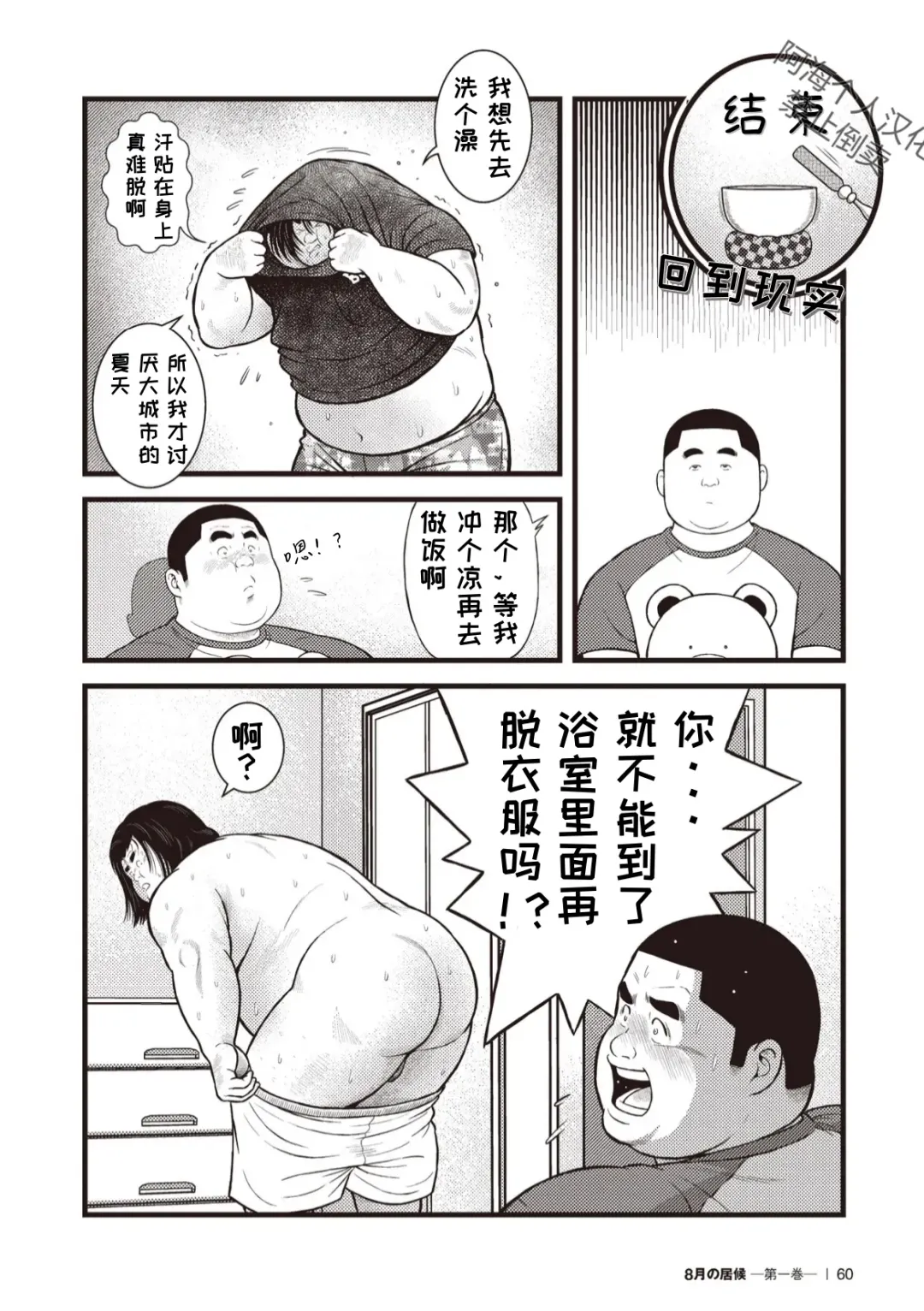 [Kujira] 8 Tsuki no isooroo | 八月食客 3-4 Fhentai - Page 25