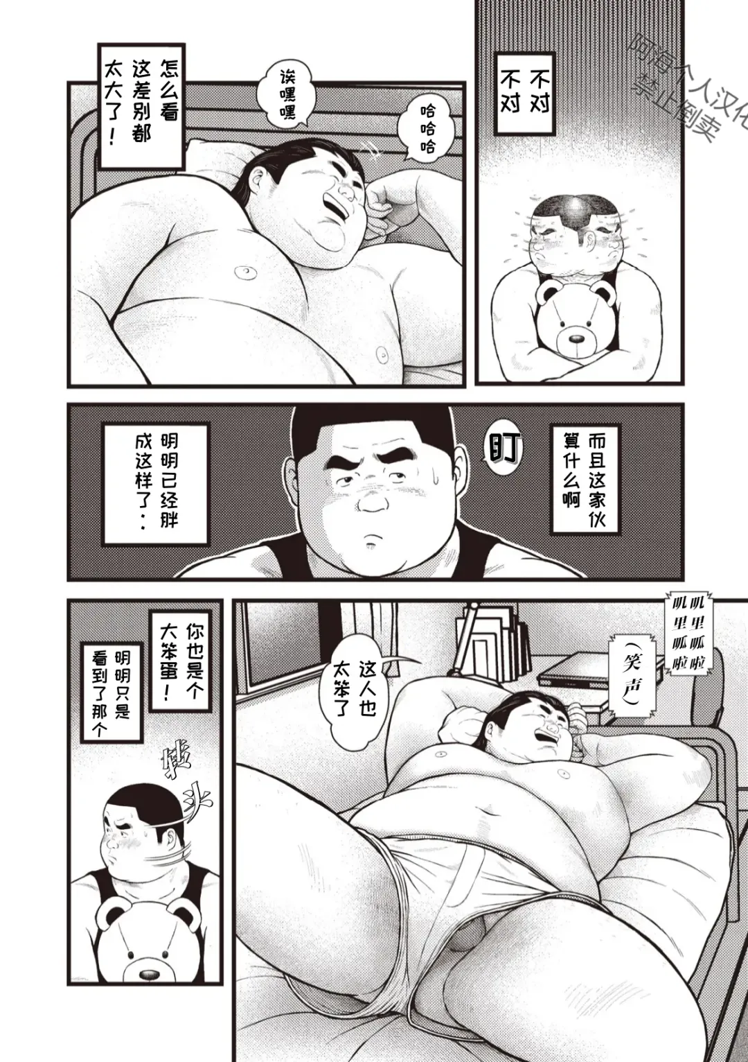 [Kujira] 8 Tsuki no isooroo | 八月食客 3-4 Fhentai - Page 29