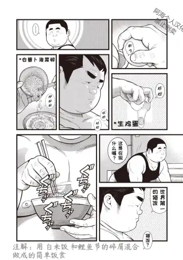 [Kujira] 8 Tsuki no isooroo | 八月食客 3-4 Fhentai - Page 10