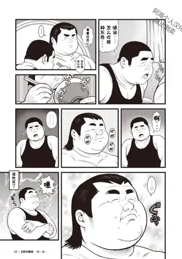 [Kujira] 8 Tsuki no isooroo | 八月食客 3-4 Fhentai - Page 11