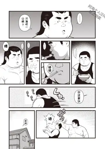 [Kujira] 8 Tsuki no isooroo | 八月食客 3-4 Fhentai - Page 13