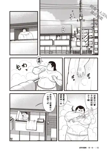 [Kujira] 8 Tsuki no isooroo | 八月食客 3-4 Fhentai - Page 15