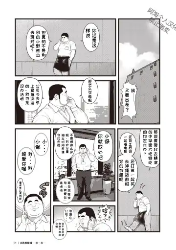 [Kujira] 8 Tsuki no isooroo | 八月食客 3-4 Fhentai - Page 16