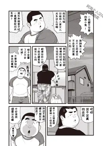 [Kujira] 8 Tsuki no isooroo | 八月食客 3-4 Fhentai - Page 20