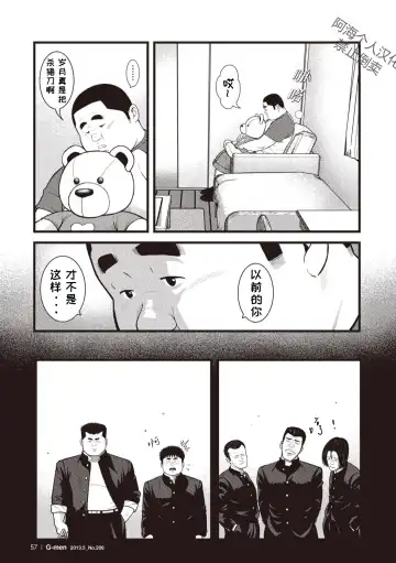 [Kujira] 8 Tsuki no isooroo | 八月食客 3-4 Fhentai - Page 22