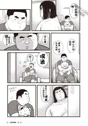 [Kujira] 8 Tsuki no isooroo | 八月食客 3-4 Fhentai - Page 26