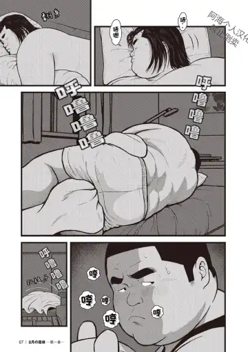 [Kujira] 8 Tsuki no isooroo | 八月食客 3-4 Fhentai - Page 32