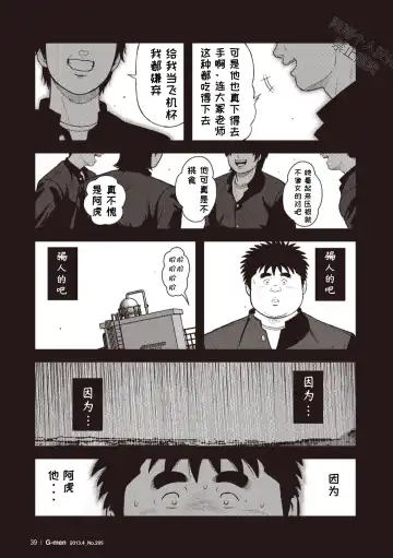 [Kujira] 8 Tsuki no isooroo | 八月食客 3-4 Fhentai - Page 5