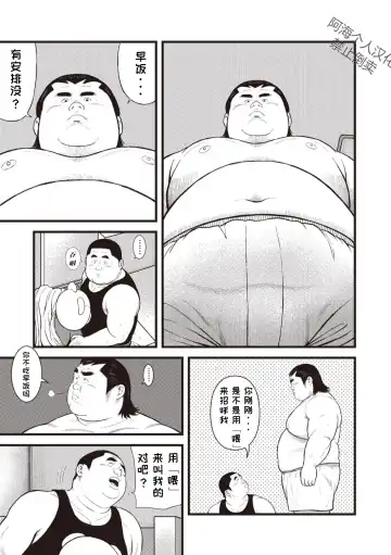 [Kujira] 8 Tsuki no isooroo | 八月食客 3-4 Fhentai - Page 7