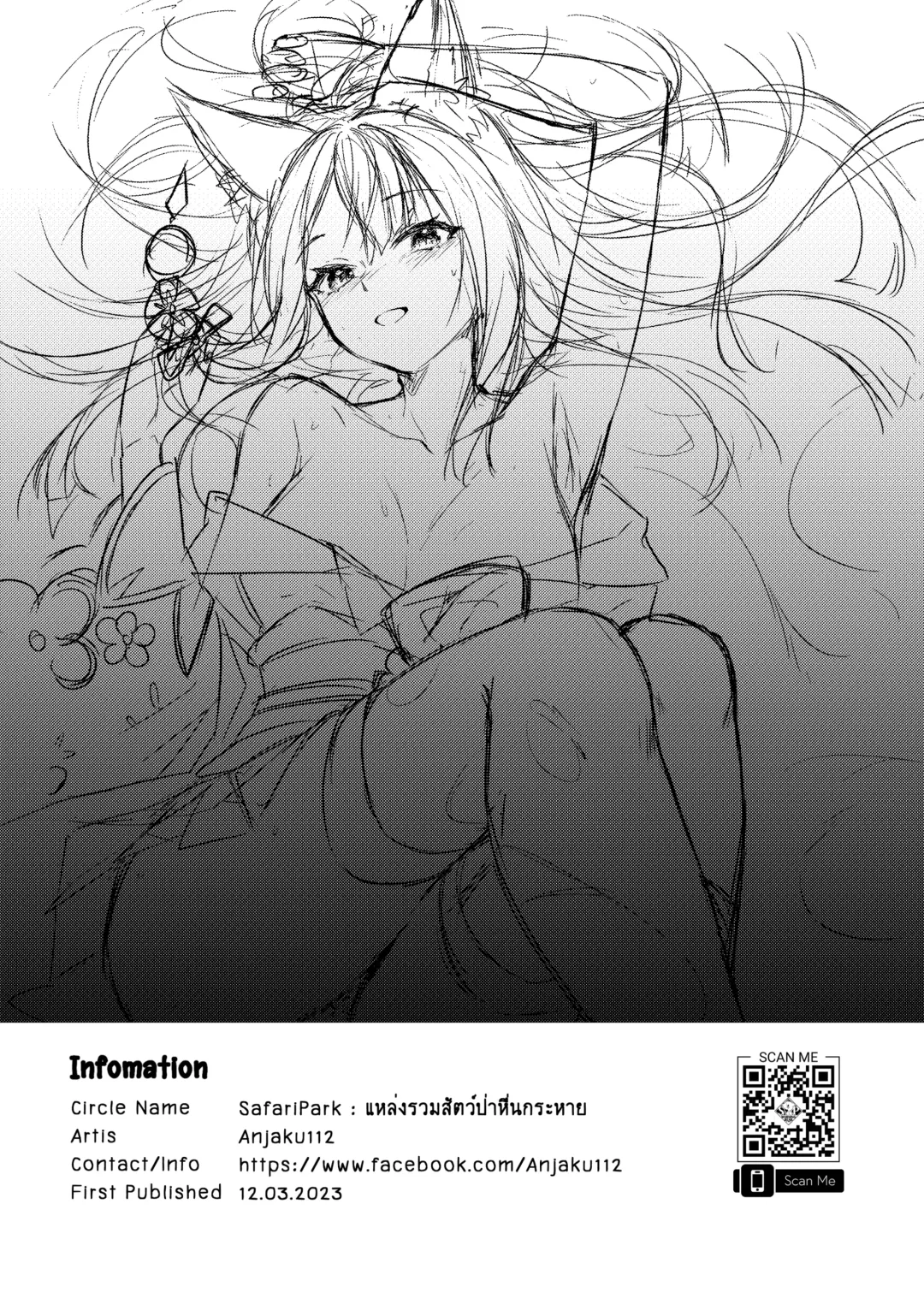 [Anjaku112] Overflowing With Love From Wakamo (uncensored) Fhentai - Page 28