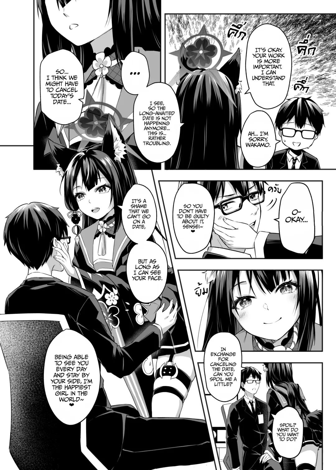 [Anjaku112] Overflowing With Love From Wakamo (uncensored) Fhentai - Page 7