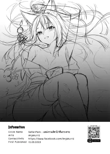 [Anjaku112] Overflowing With Love From Wakamo (uncensored) Fhentai - Page 28