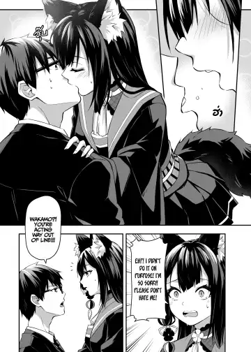 [Anjaku112] Overflowing With Love From Wakamo (uncensored) Fhentai - Page 8