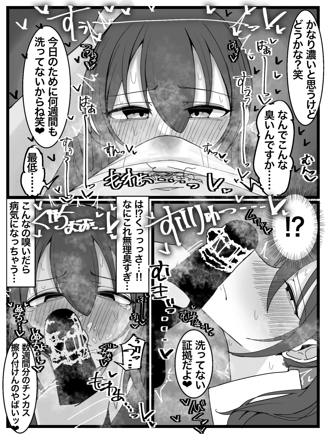 ぶっかけオフ会再参加希望! Fhentai - Page 10