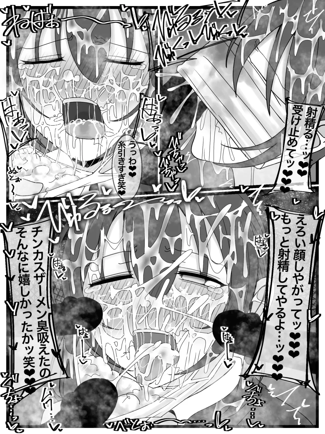 ぶっかけオフ会再参加希望! Fhentai - Page 18