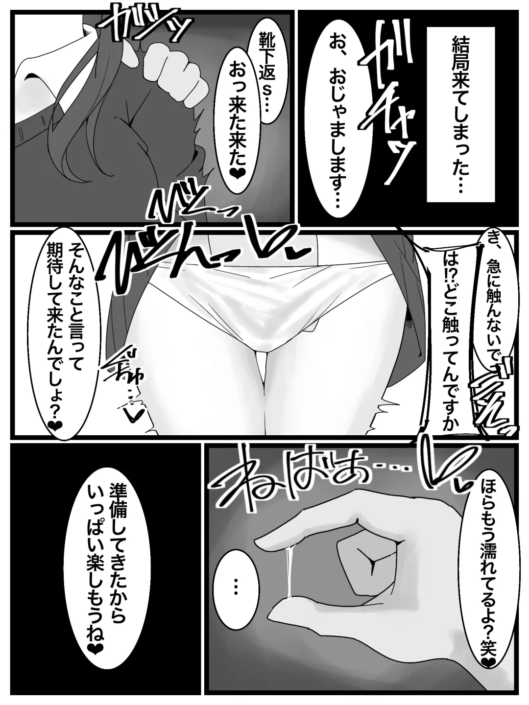 ぶっかけオフ会再参加希望! Fhentai - Page 6